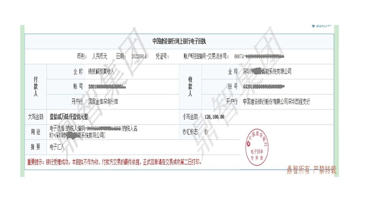 深圳某某智能系统有限公司成功