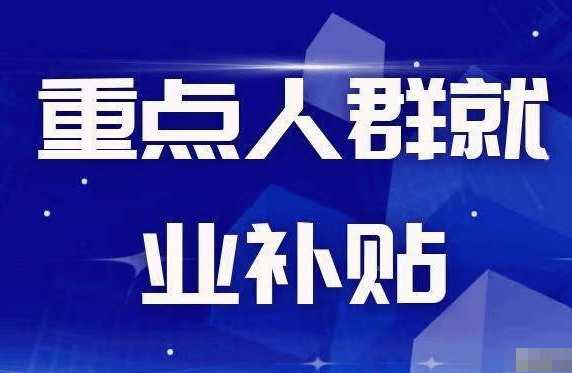 如果A员工在A企业已经享受过的，在B企业还能享受吗？